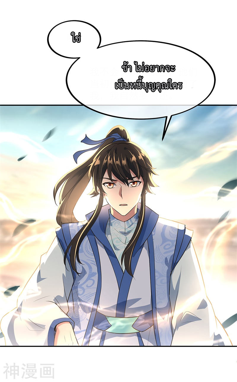 peerless battle spirit ตอนที่ 174 หน้า 13