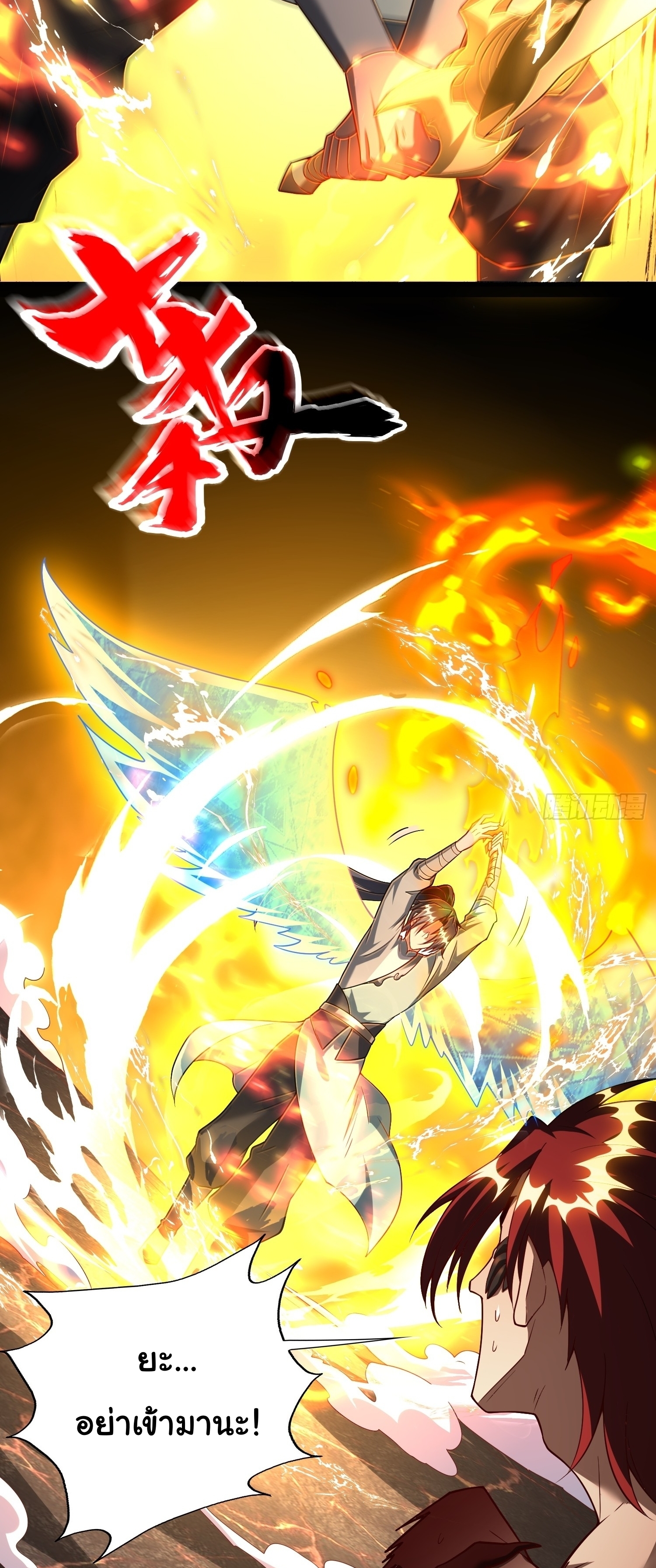 เทพเซียนหมื่นวิถี ตอนที่ 30 หน้า 39