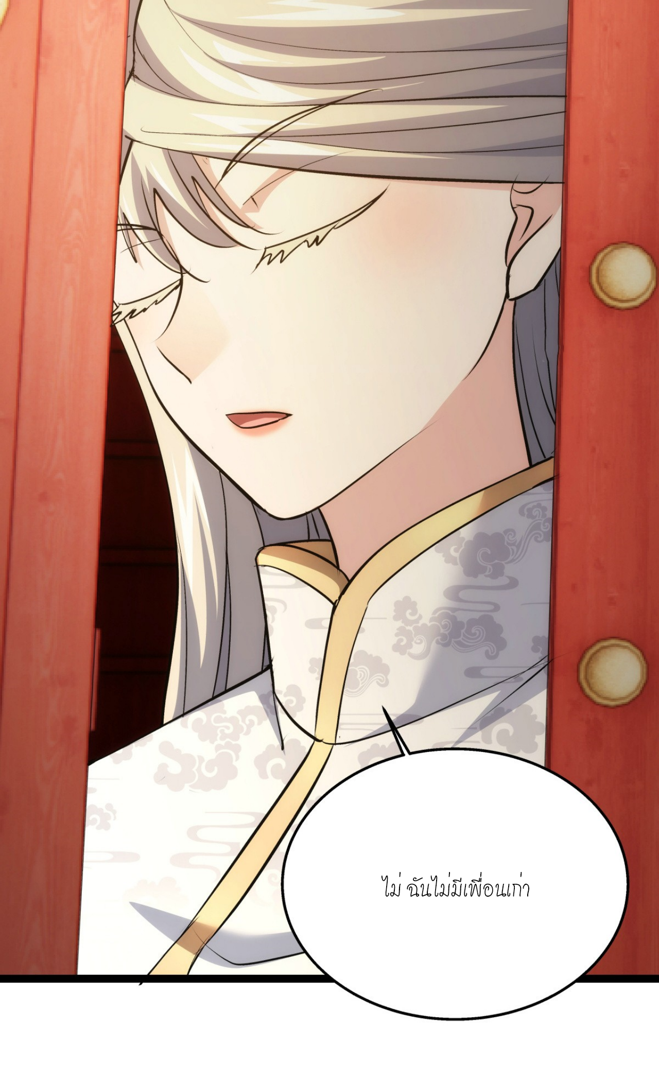 ฉันรับช่วงต่อระบบผู้เล่น ตอนที่ 12 หน้า 5