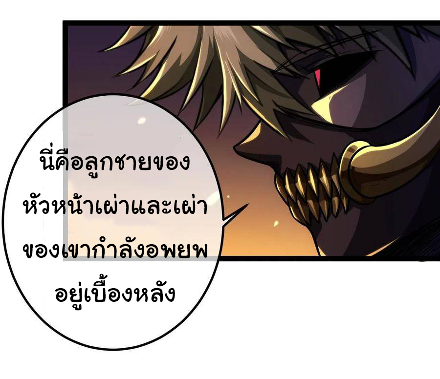Demon Emperor ตอนที่ 36 หน้า 25