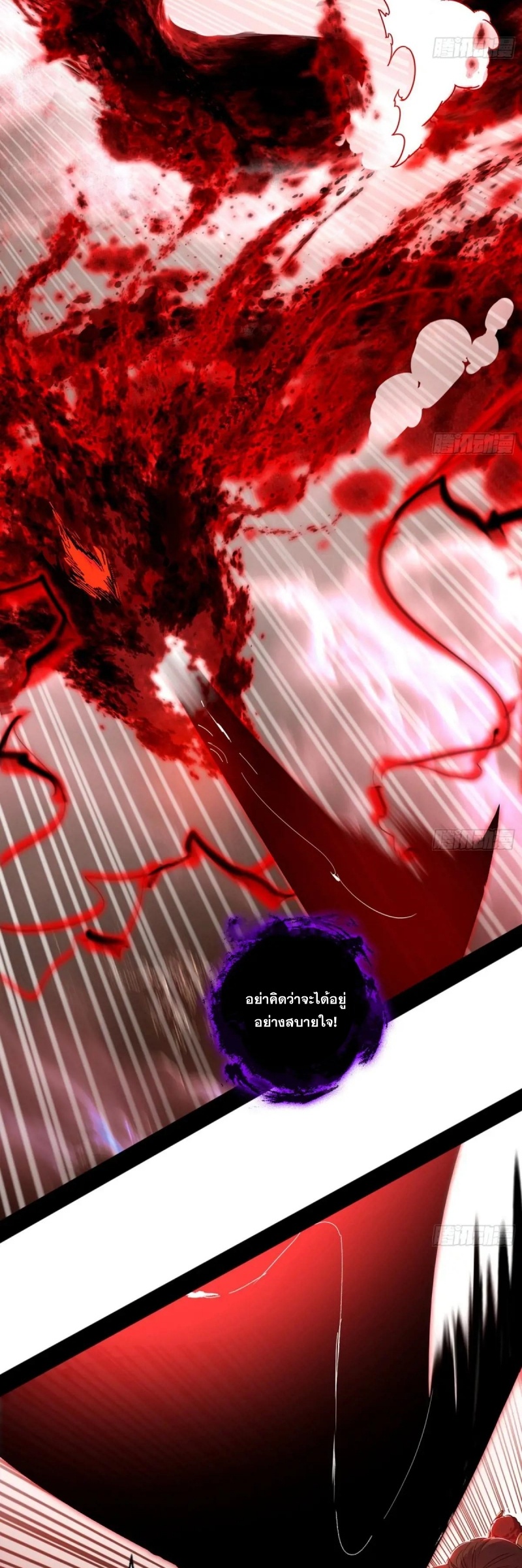 I'm an Evil God ข้าคือจักรพรรดิปีศาจ ตอนที่ 475 หน้า 29