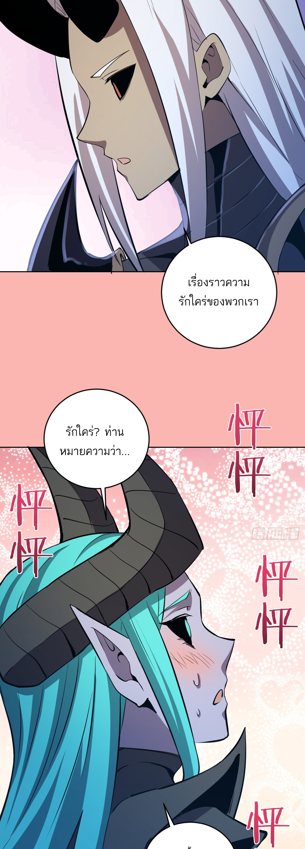 เอกาบุรุษเซียน : ผู้บ่มเพาะเซียนคนเดียวแห่งโลกเวทมนตร์ ตอนที่ 24 หน้า 32