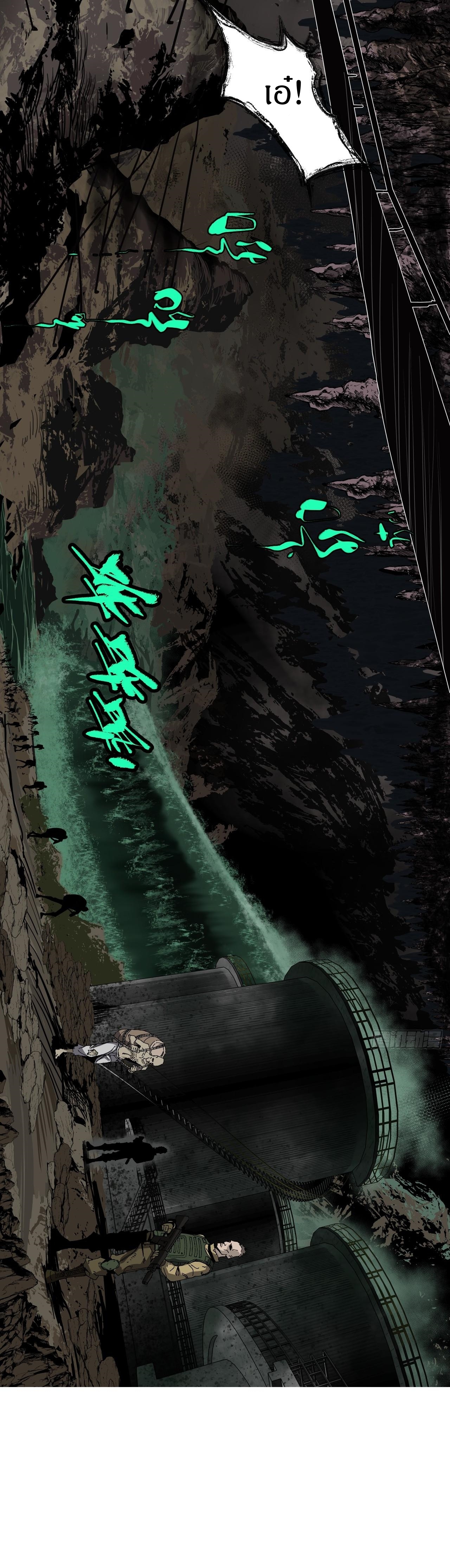 สงครามเทอร์ร่า ตอนที่ 12 หน้า 13