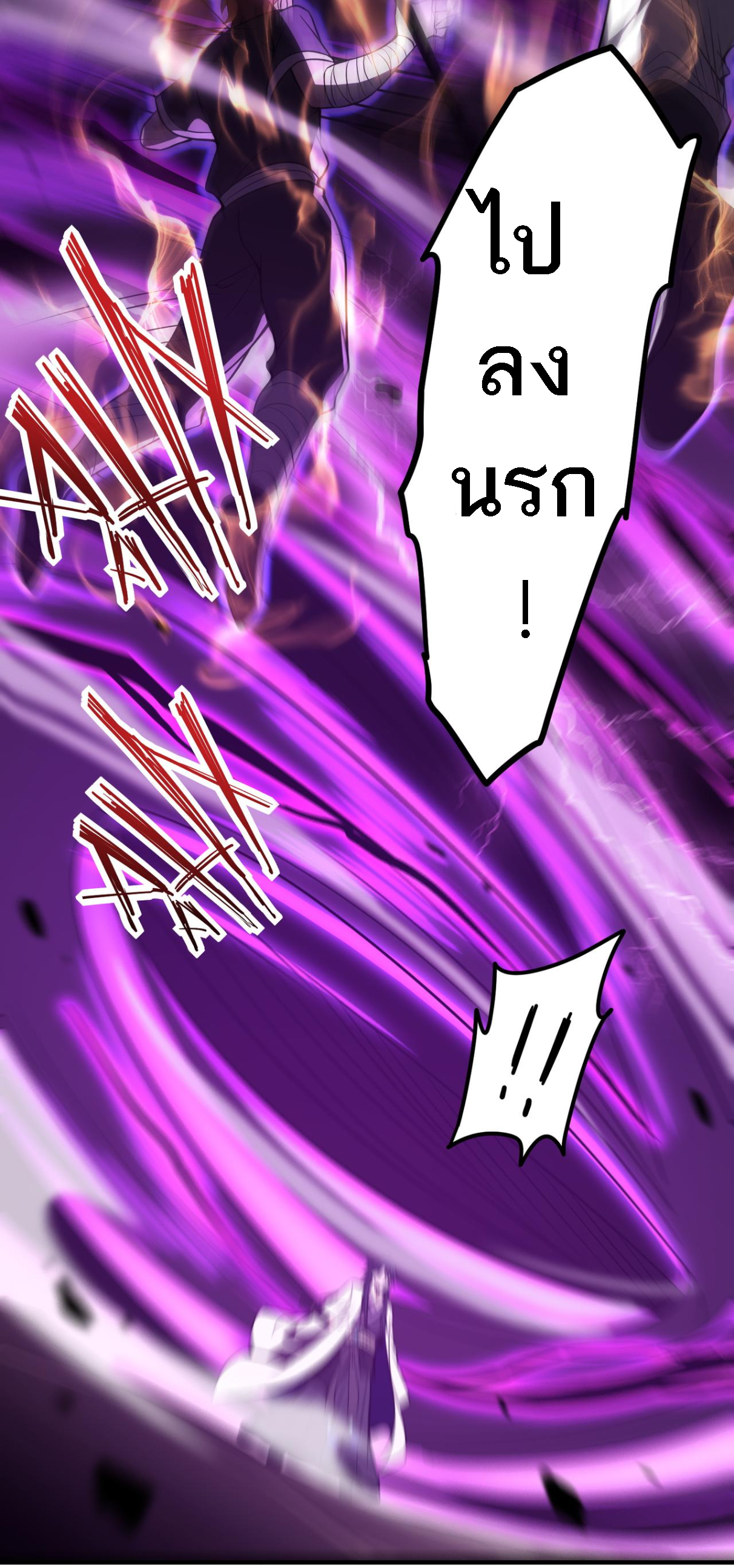 Rise of The Cheat User ตอนที่ 1 หน้า 16