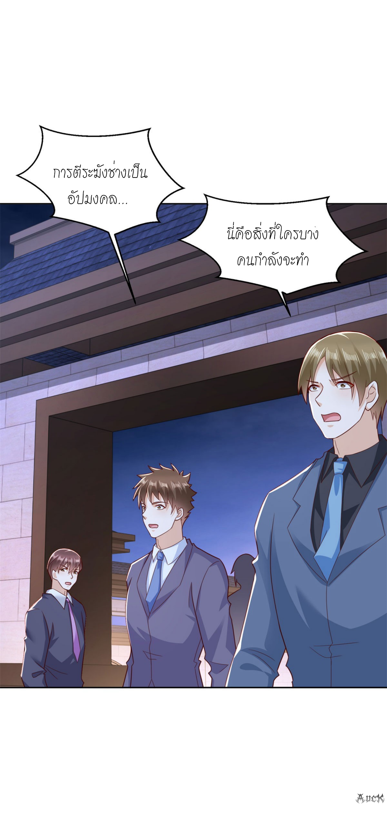 เทพเจ้าแห่งสงครามที่แข็งแกร่งที่สุดของเมือง ตอนที่ 7 หน้า 8