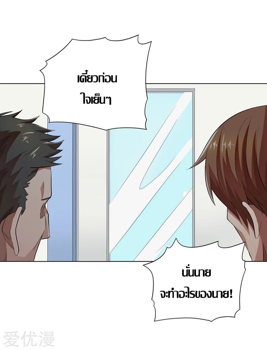 Inverse God Doctor ตอนที่ 19 หน้า 27