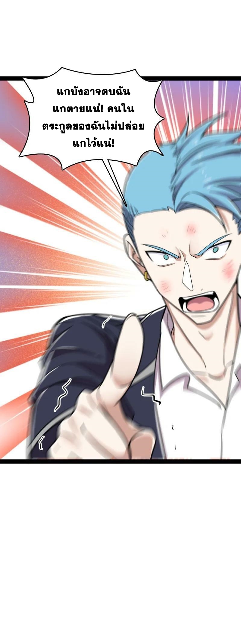 ชีวิตอันสันโดษของจักพรรดิ์หลินเกอ ตอนที่ 227 หน้า 45