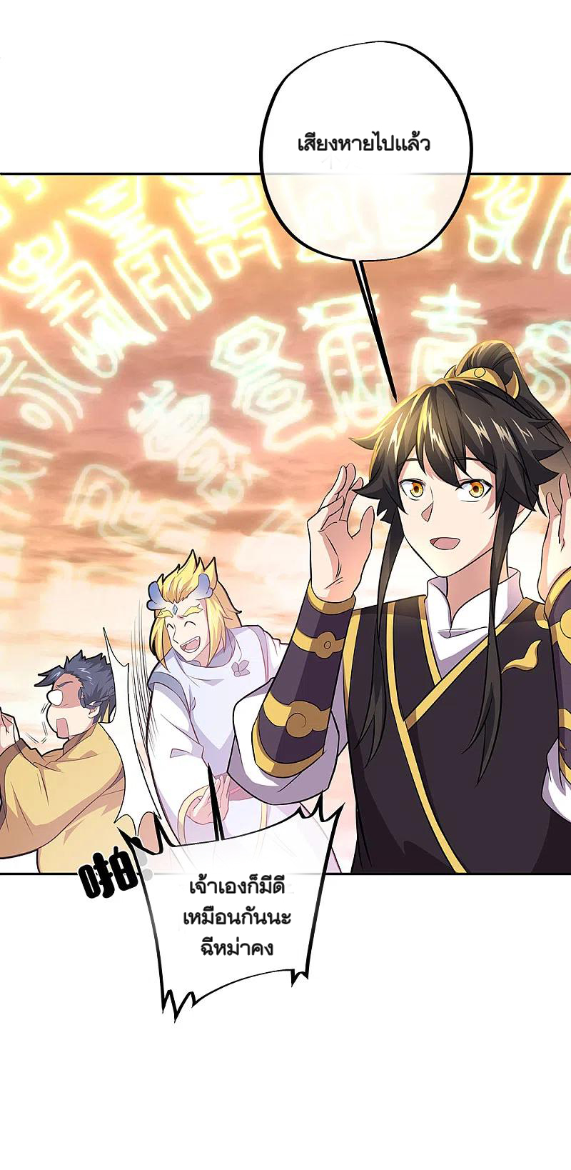 peerless battle spirit ตอนที่ 312 หน้า 32