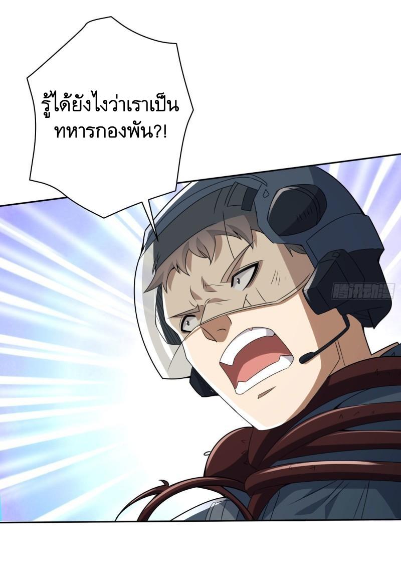 THE FIRST ORDER ตอนที่ 123 หน้า 26