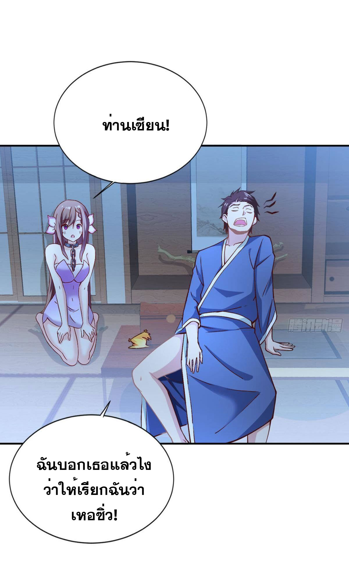 แก้วิกฤตแห่งสวรรค์ ตอนที่ 10 หน้า 32