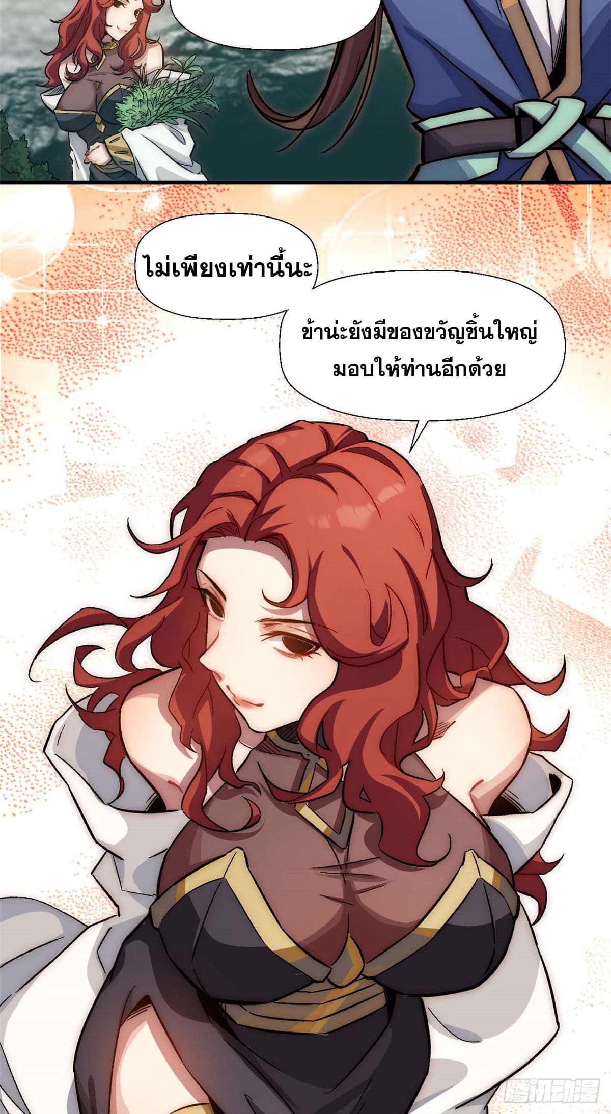 ระบบสุ่มดวงชะตา(ทันจีน) ตอนที่ 41 หน้า 10