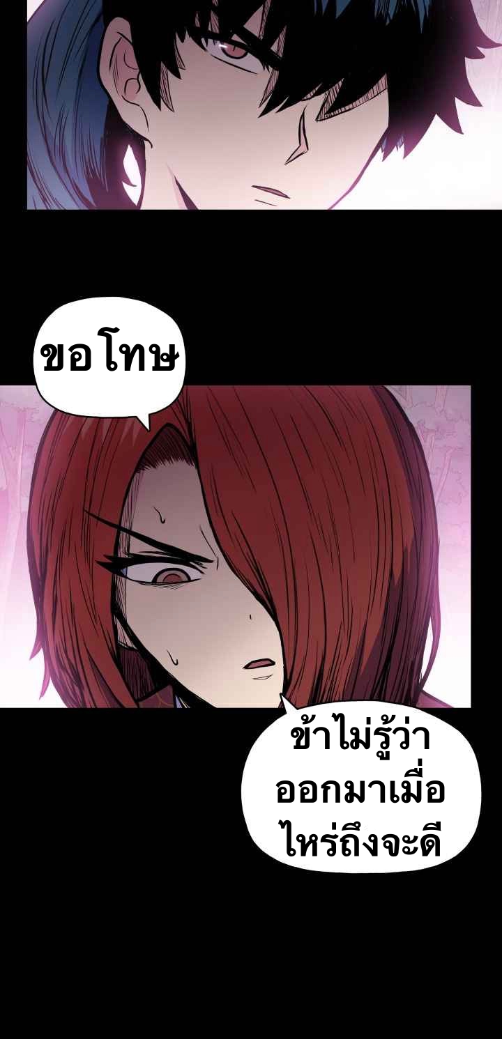 The God Of War ตอนที่ 45 หน้า 36