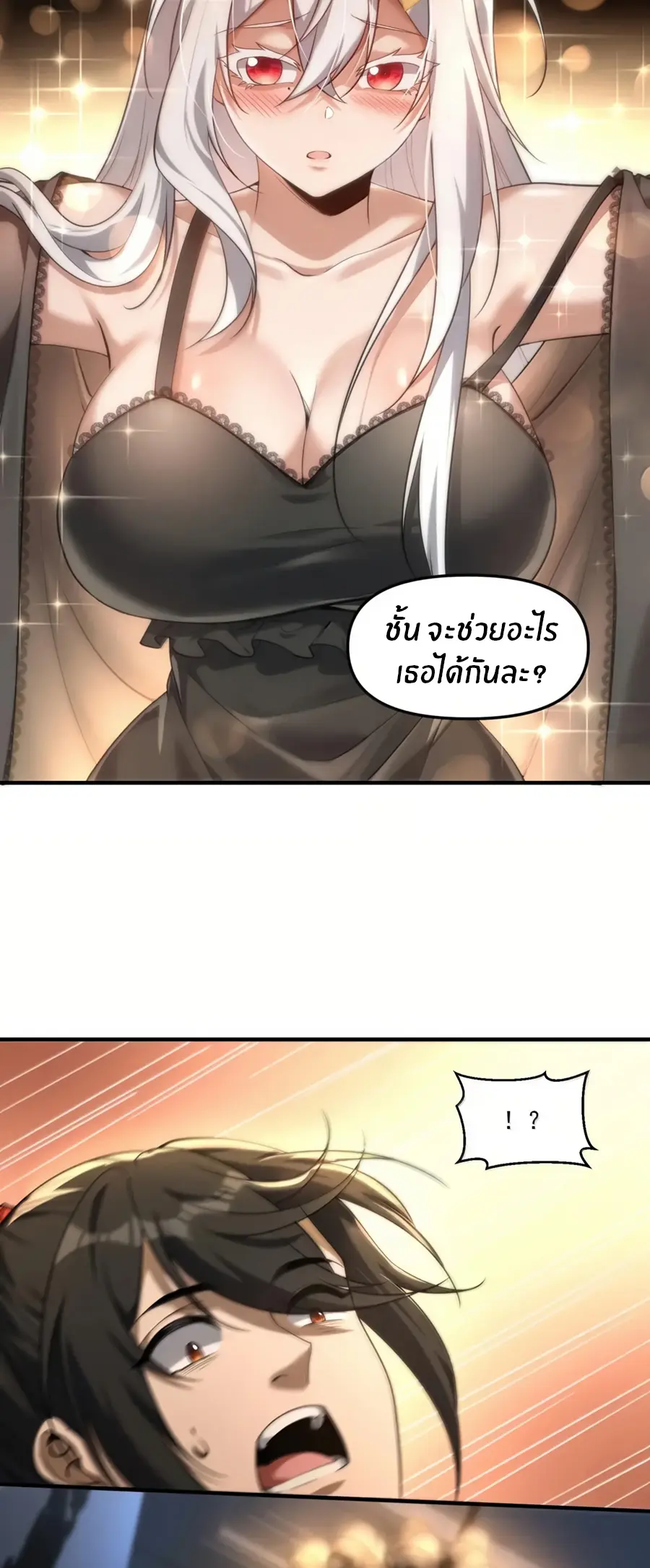 During the live broadcast, I proposed to the female ghost - she really agreed?! ตอนที่ 91 หน้า 39