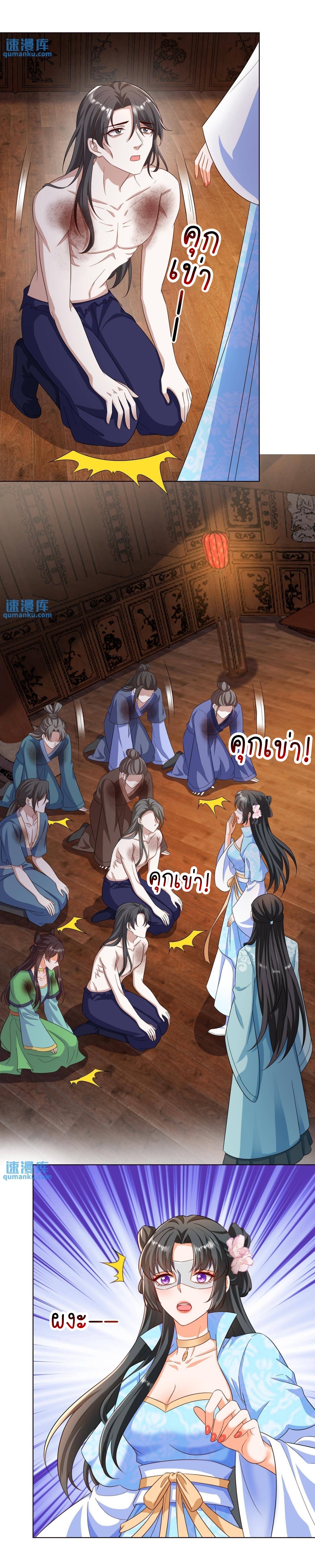 ปีศาจที่ไร้เทียมทานในโลก ตอนที่ 36 หน้า 10