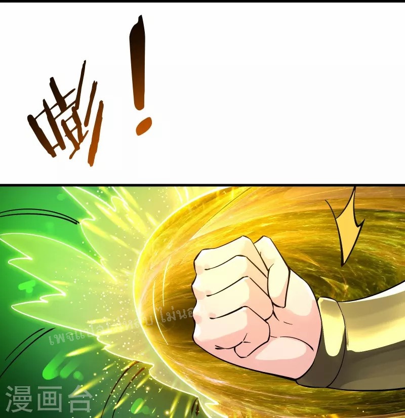 ฮาเร็มของข้ามีแต่ลูกศิษย์หญิงทั้งนั้น ตอนที่ 96 หน้า 17