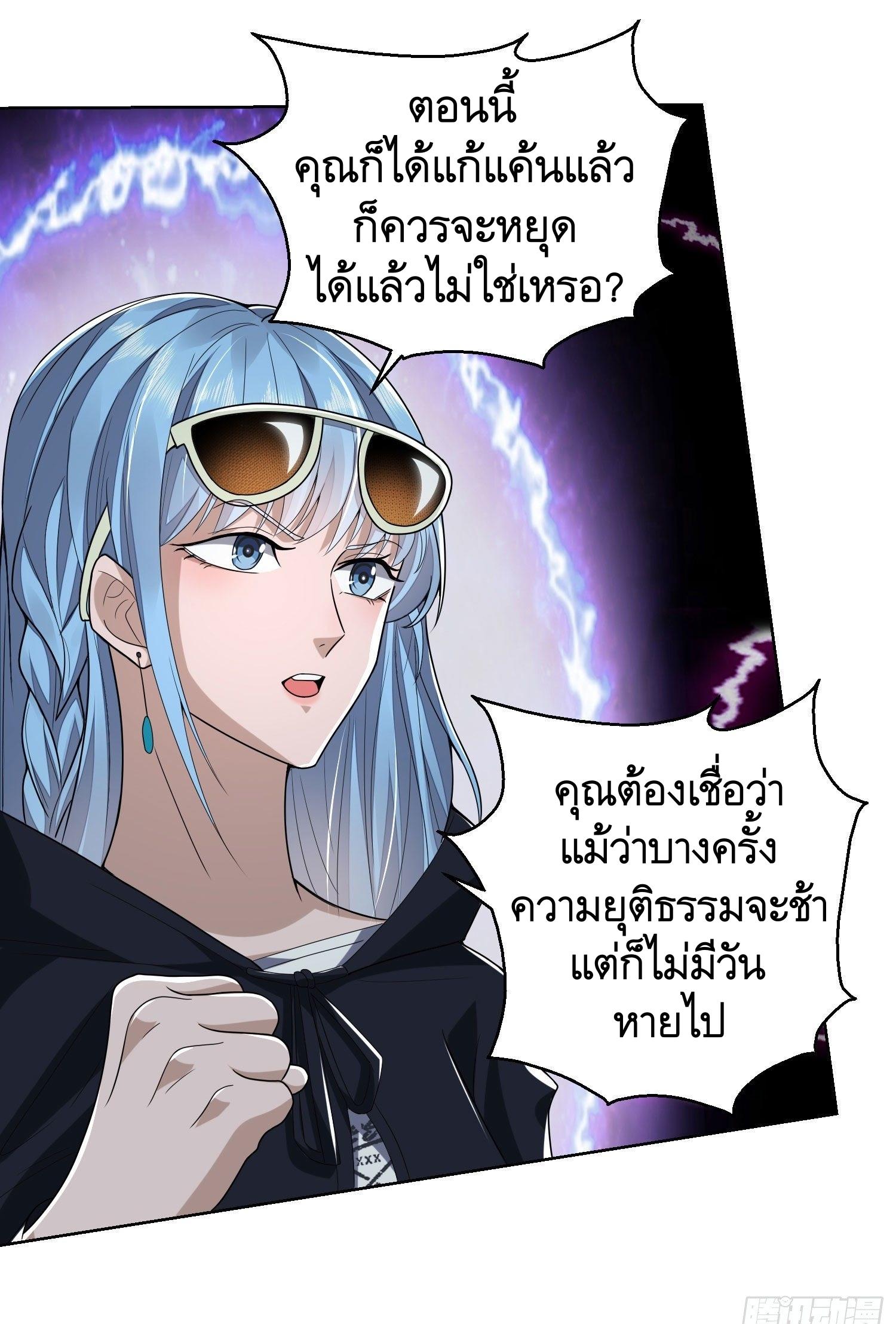 THE FIRST ORDER ตอนที่ 89 หน้า 53