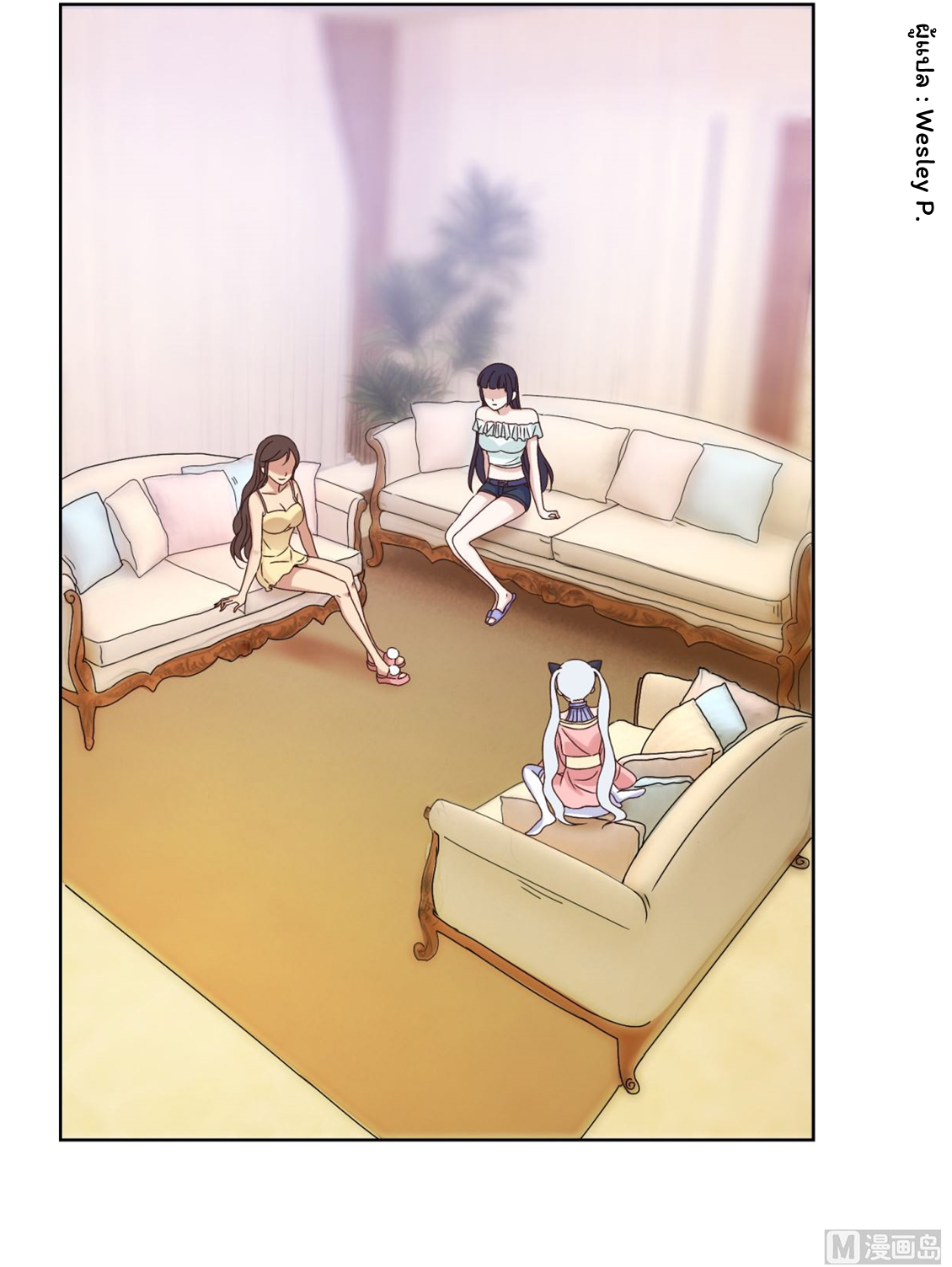 ระบบพระเจ้า ตอนที่ 28 หน้า 3