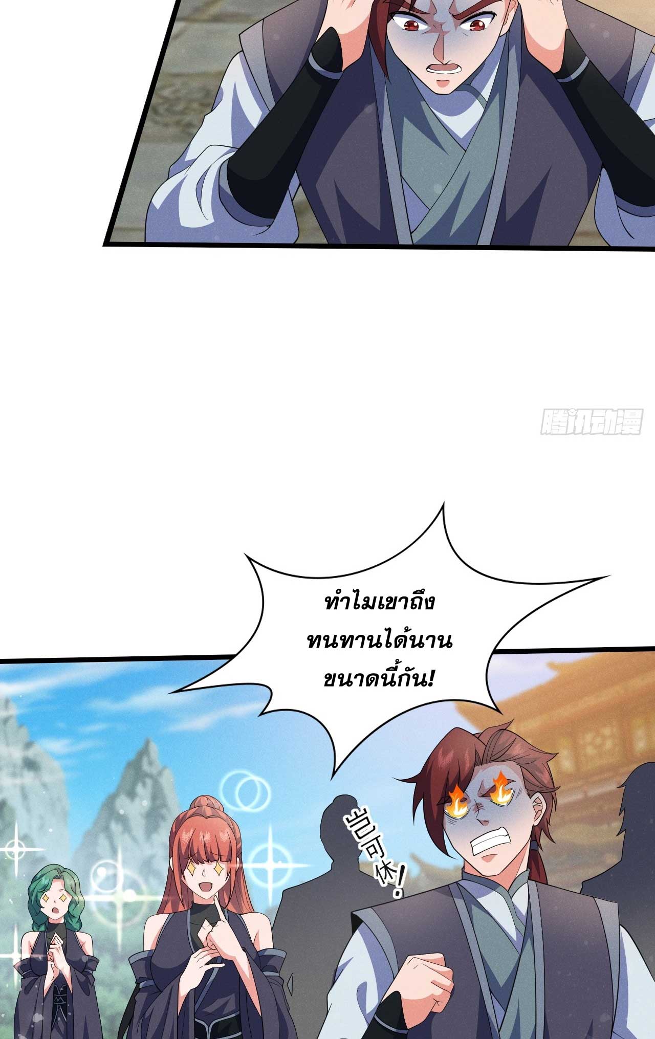 ภรรยาของข้าคือคนสำคัญแห่งสวรรค์ ตอนที่ 34 หน้า 8