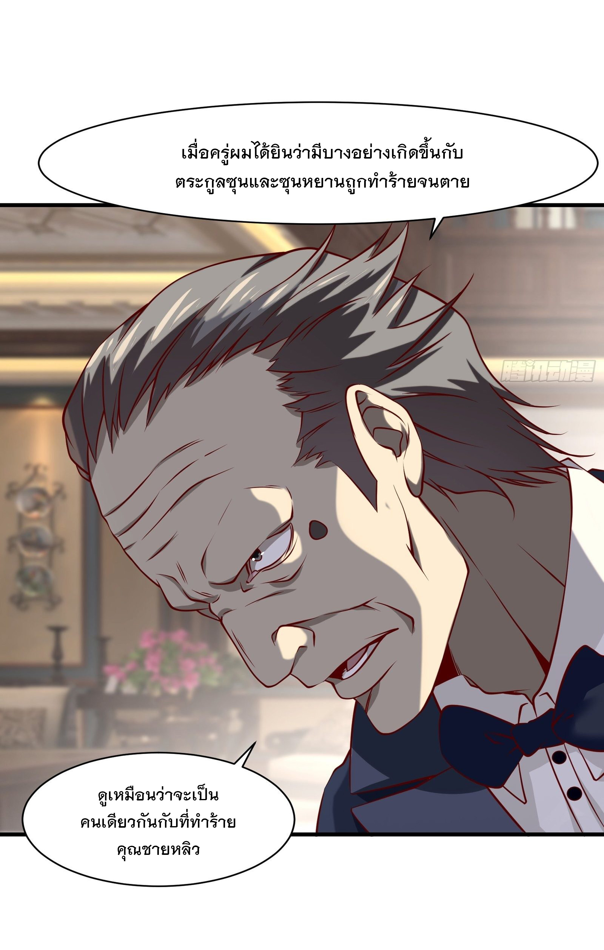 พ่อของฉันเป็นเทพสงครามที่แข็งแกร่งที่สุด ตอนที่ 33 หน้า 17