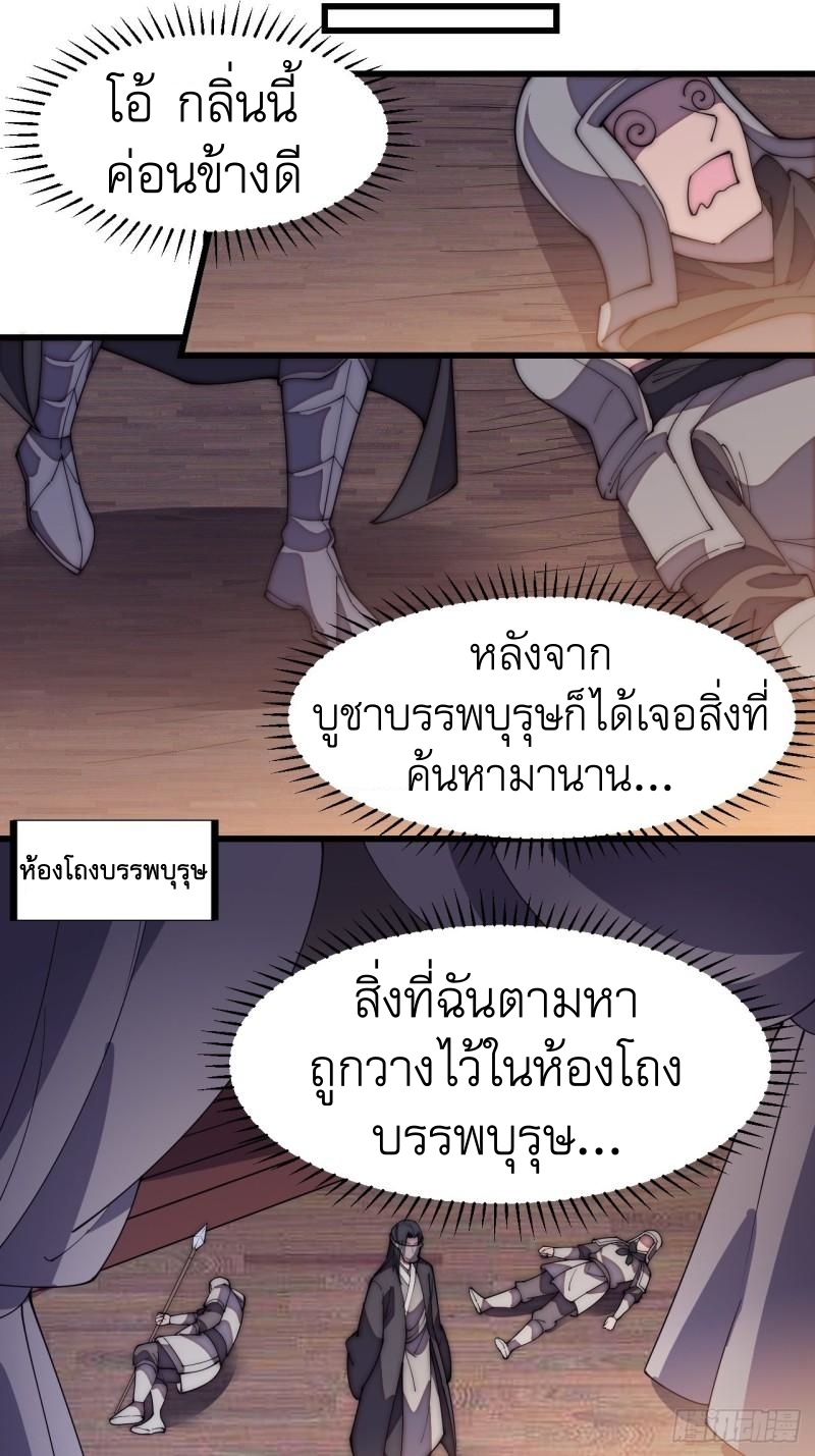 Starting a Mountain ตอนที่ 191 หน้า 12