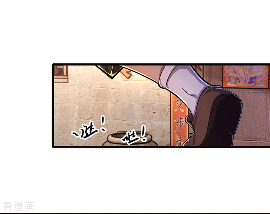 มหาเทพเซียนหมอ ตอนที่ 175 หน้า 2