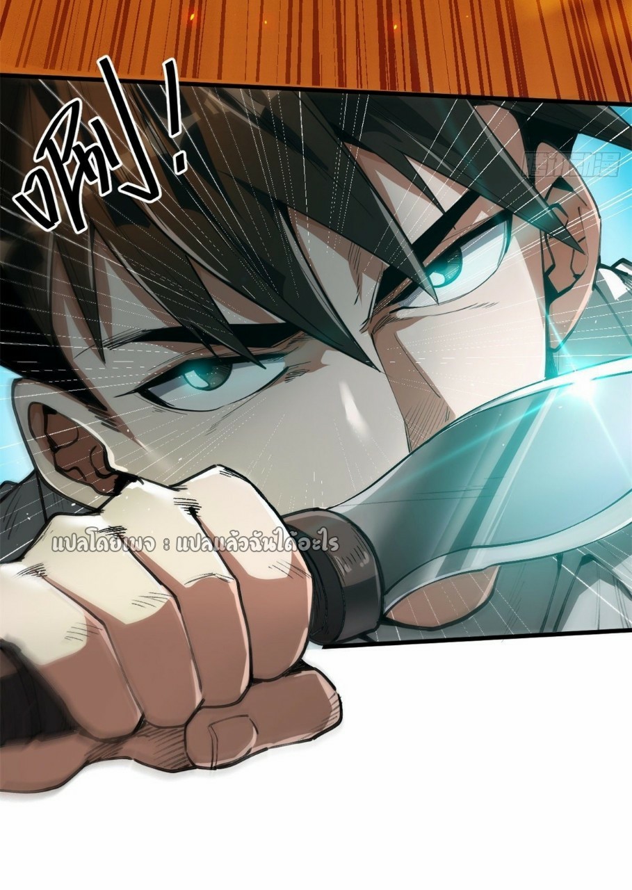 รูเล็ตเวิลด์ สุ่มไอเทมเอาชีวิตรอด ตอนที่ 44 หน้า 14