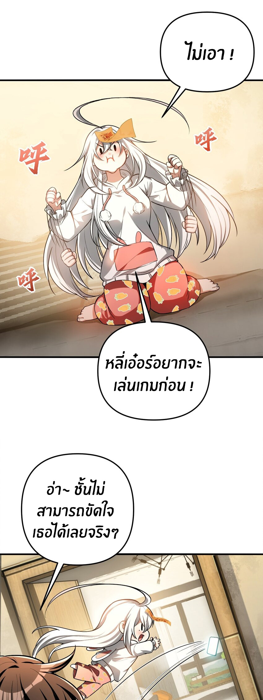 During the live broadcast, I proposed to the female ghost - she really agreed?! ตอนที่ 29 หน้า 17