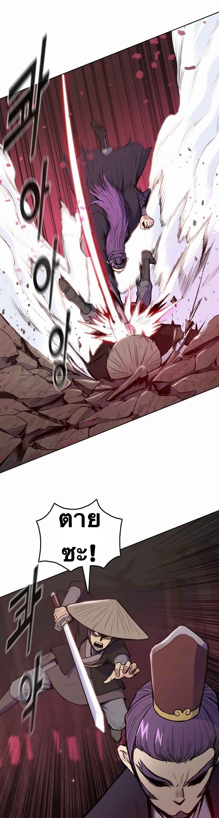 The God Of War ตอนที่ 32 หน้า 21