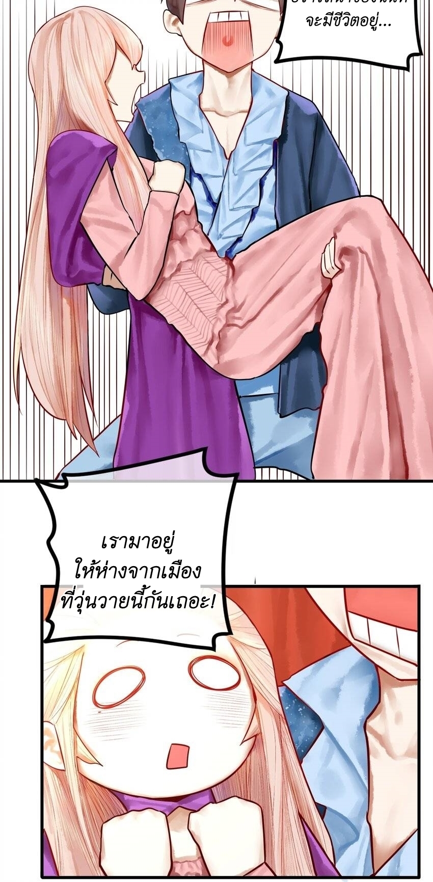 Read Miss, Don’t Livestream It! ตอนที่ 17 หน้า 30