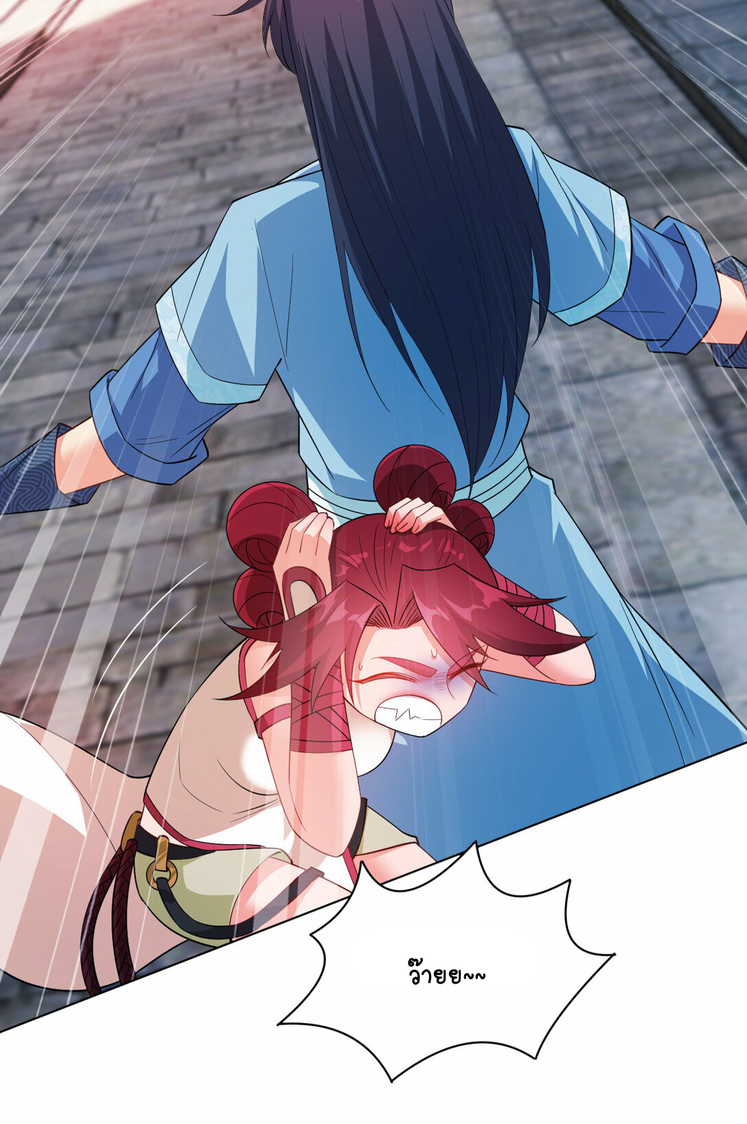 นักรบคีย์บอร์ดอมตะ ตอนที่ 43 หน้า 10