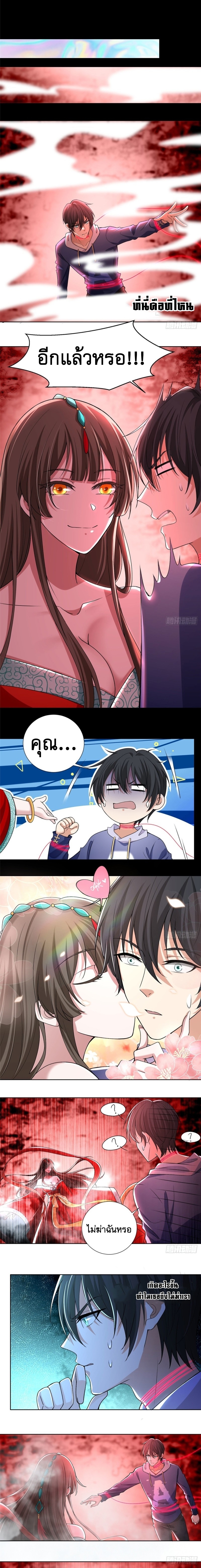 บุรุษไปรษณีย์ไม่จำกัด ตอนที่ 219 หน้า 4