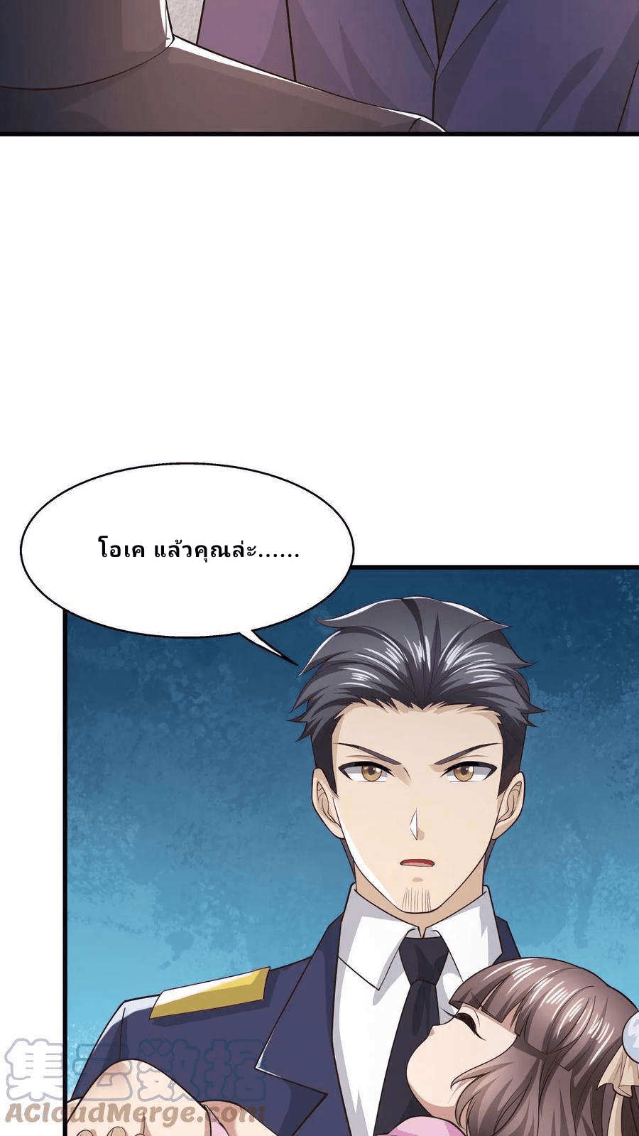 The Wolf King of War-ราชาหมาป่าเทพแห่งสงคราม ตอนที่ 14 หน้า 9