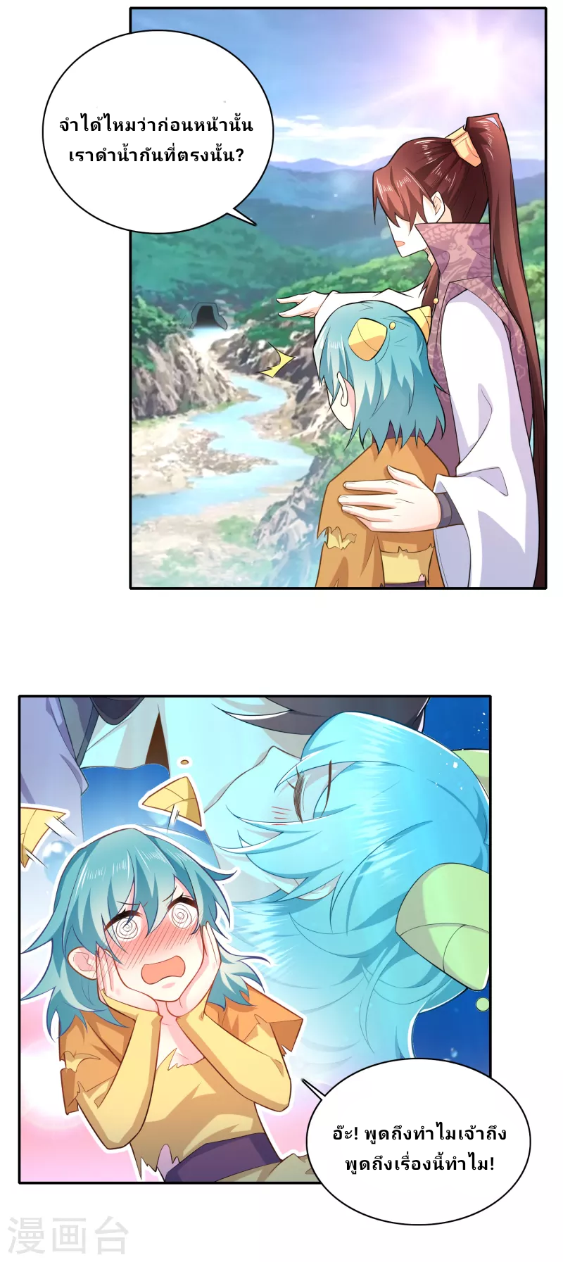 The ultimate crazy son-in-law—สุดยอดลูกเขยสุดบ้าที่แข็งแกร่งที่สุด ตอนที่ 60 หน้า 4