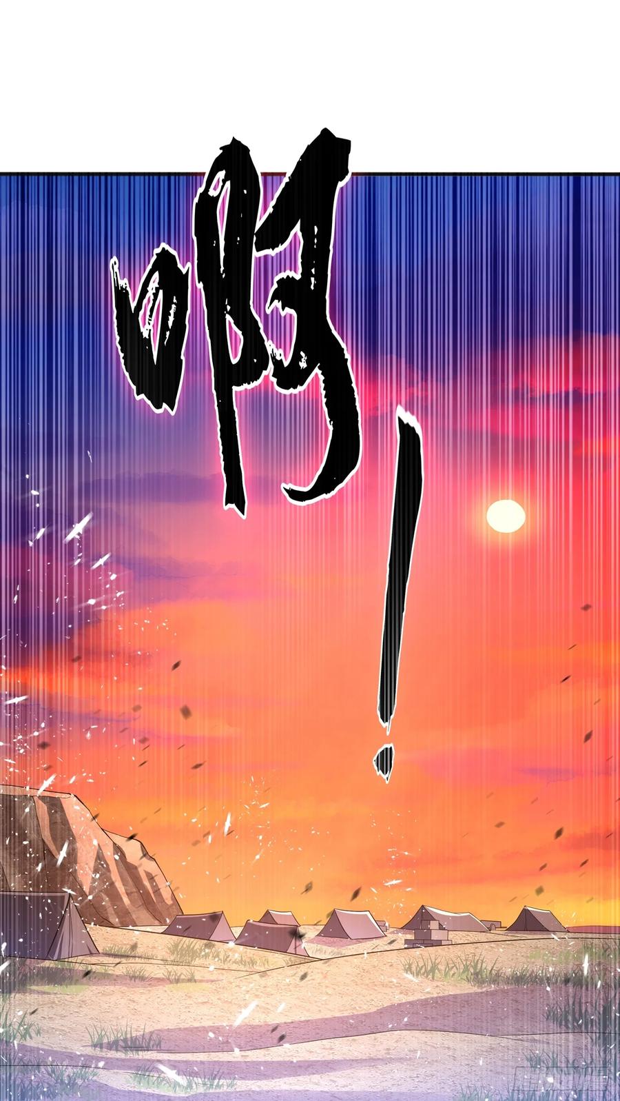 Wu ni ตอนที่ 44 หน้า 25