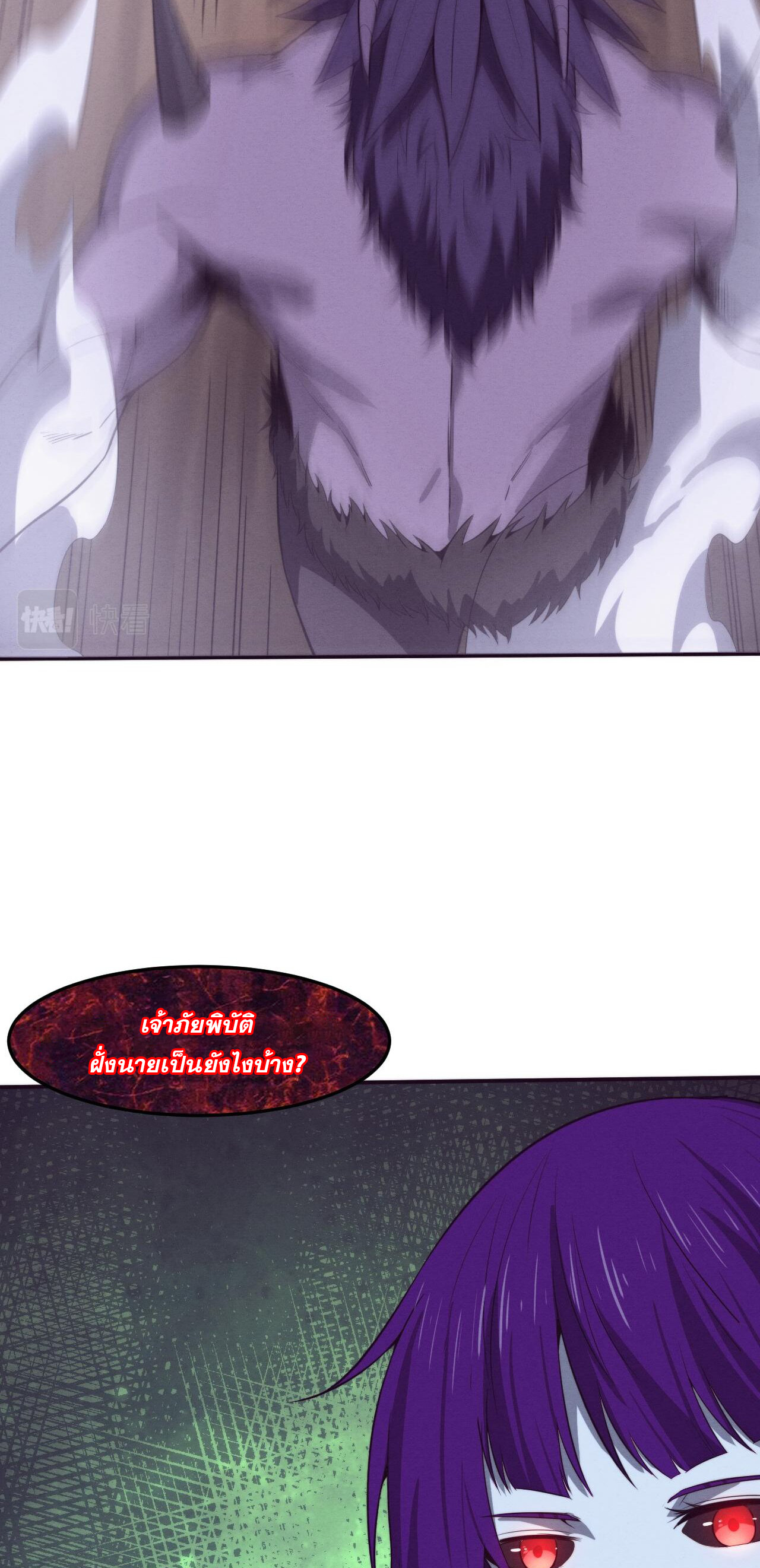 The Frenzy Of Evolution ตอนที่ 113 หน้า 34