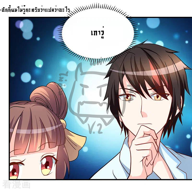 1.ผู้ประกอบการความบัญเทิงต้างโลก ตอนที่ 4 หน้า 9