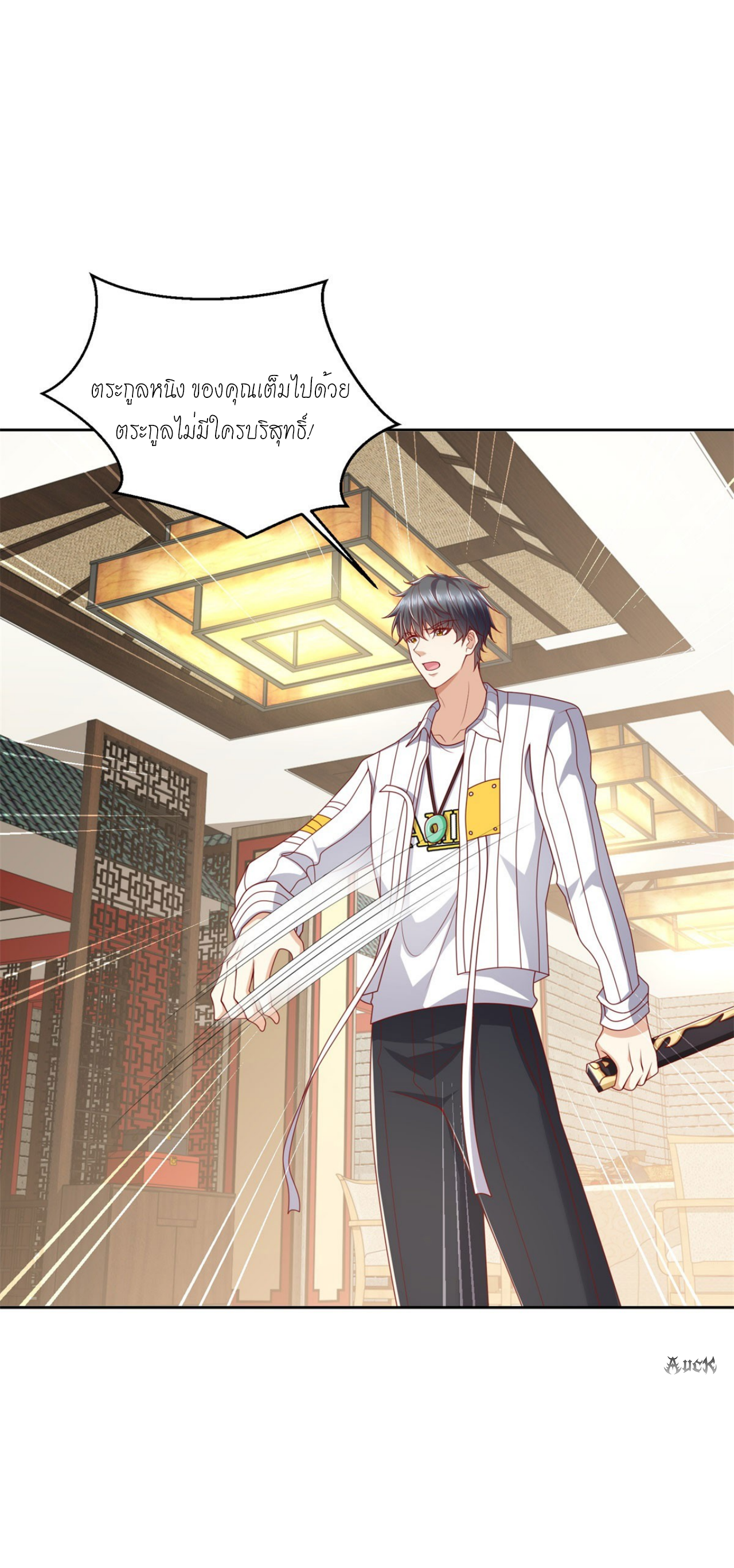 เทพเจ้าแห่งสงครามที่แข็งแกร่งที่สุดของเมือง ตอนที่ 9 หน้า 16