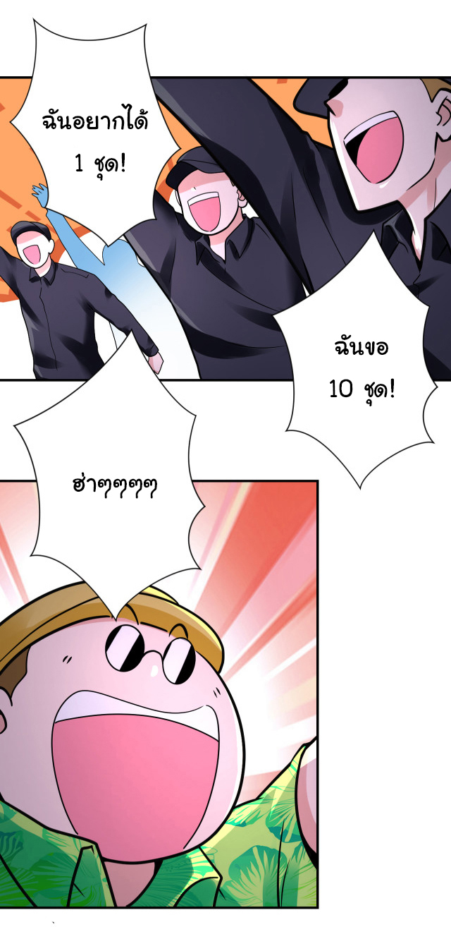 Apocalyptic Super System ตอนที่ 357 หน้า 7