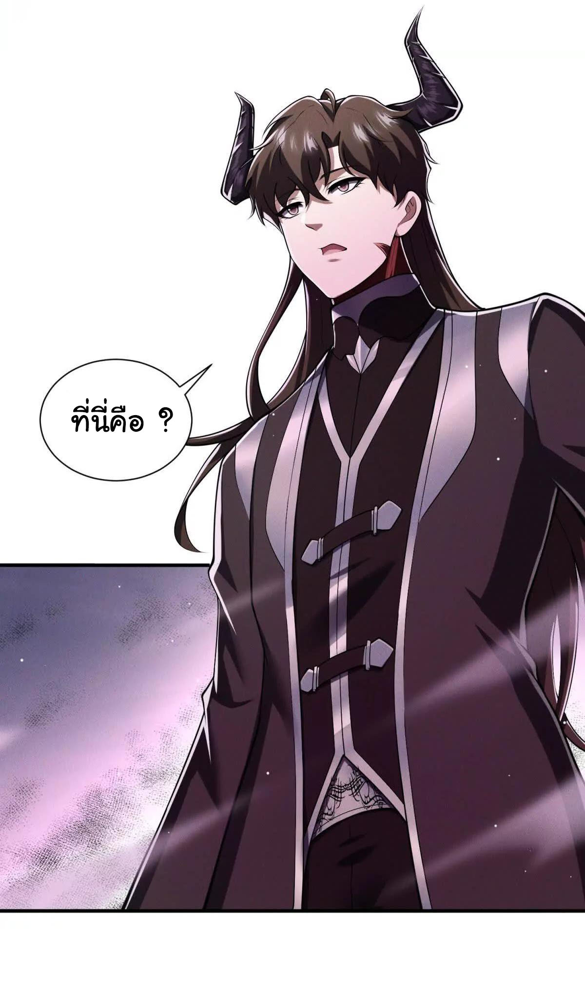 อัพเลเวลสุดขีดเพราะฉันคือจ้าวแห่งภัยพิบัติ ( I escalated with calamity ) ตอนที่ 13 หน้า 21