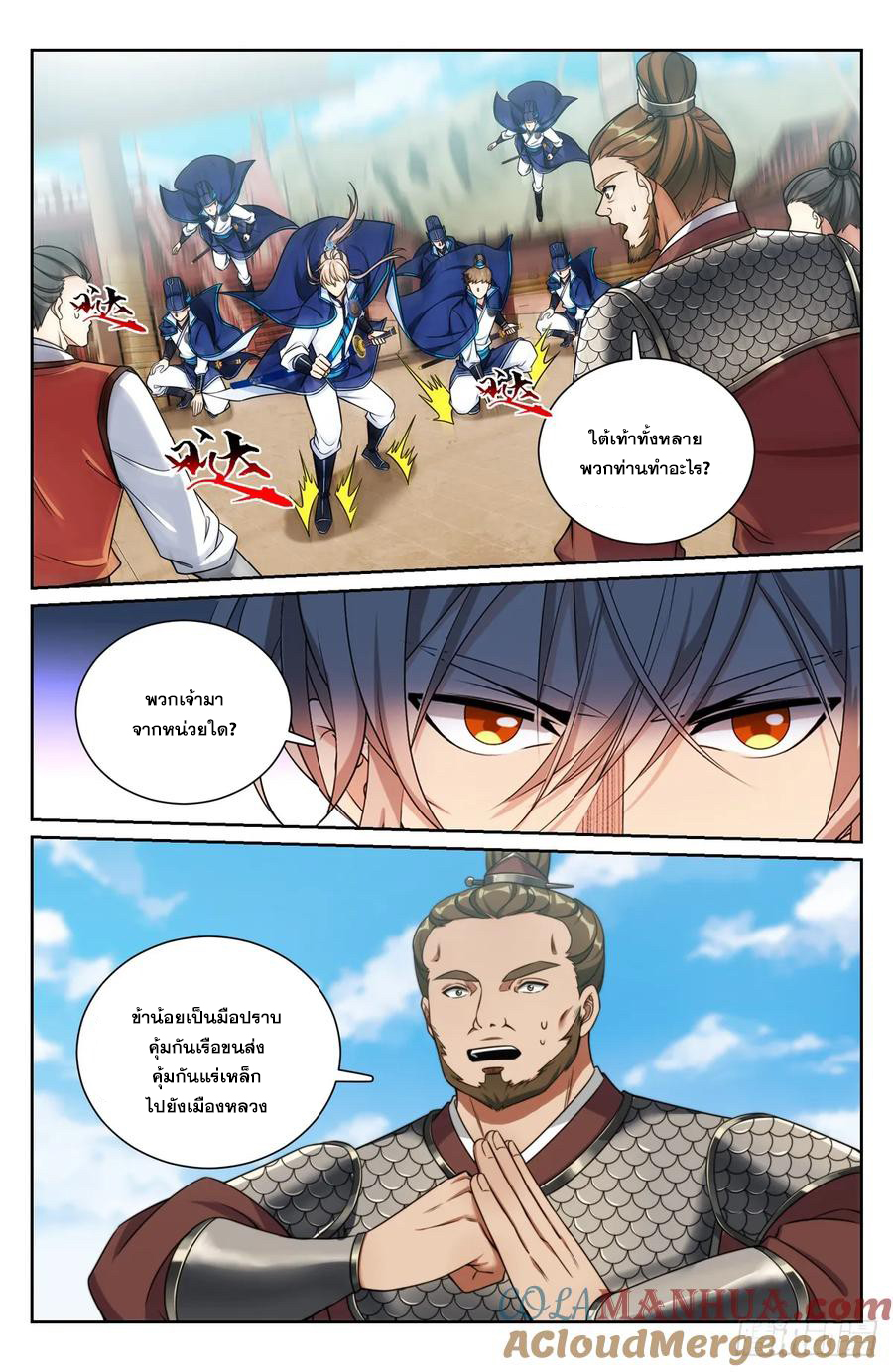 ผู้พิทักษ์รัตติกาล ตอนที่ 221 หน้า 20