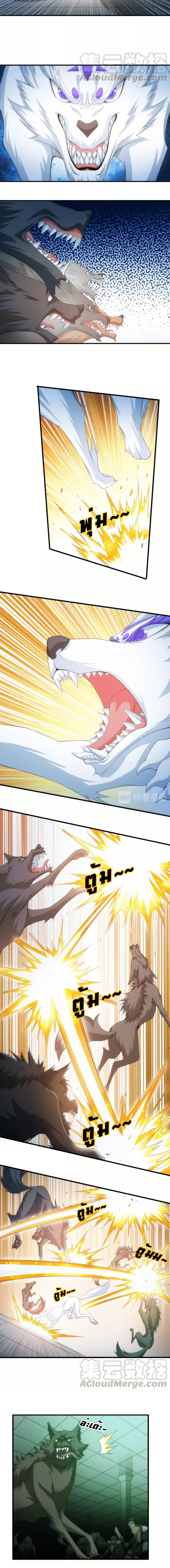 [ชนจีน] เมื่อผมต้องเติมเกม 30,000 ล้านดอลลาร์ ตอนที่ 153 หน้า 4