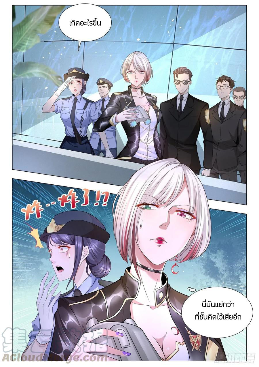 Divine Hero’s Skyfall System ตอนที่ 110 หน้า 13