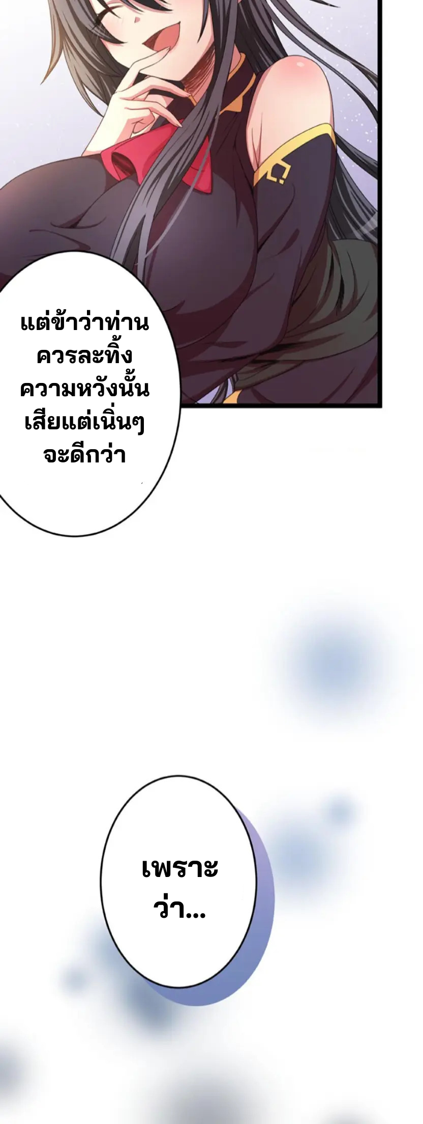 เด็กหนุ่มผู้ถูกเลี้ยงดูโดยจอมมารและราชามังกร: ชีวิตในโรงเรียนที่ไร้เทียมทาน ตอนที่ 3 หน้า 13