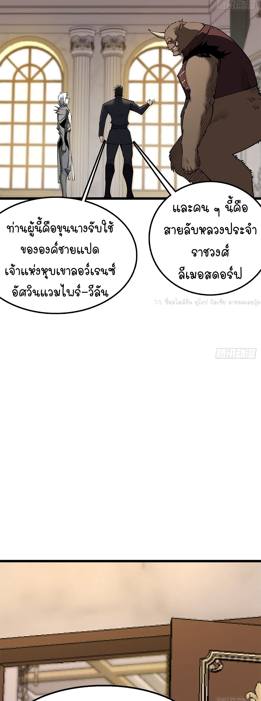 ภูเขาศพทะเลเลือด: การกลับมาของวีรบุรุษ | Mountains of Corpses and Seas of Blood | The Demon-Slaying Madman—Reborn as a Demon ตอนที่ 19 หน้า 33
