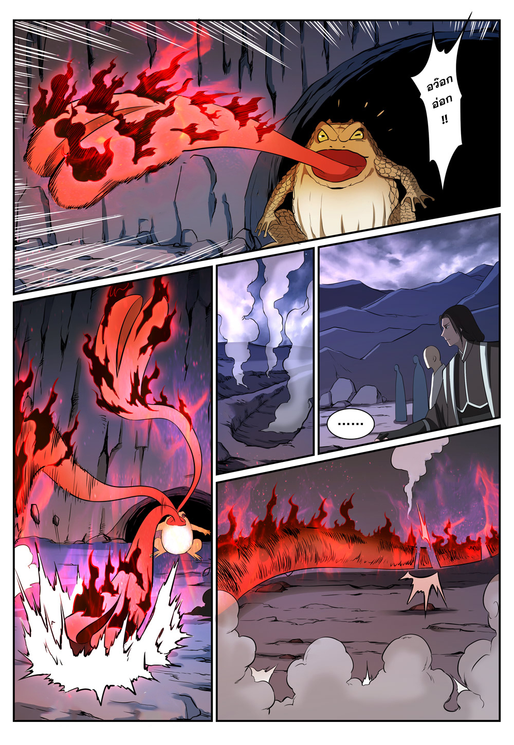 Apotheosis – การยกระดับสู่สถานะของพระเจ้า ตอนที่ 279 หน้า 15