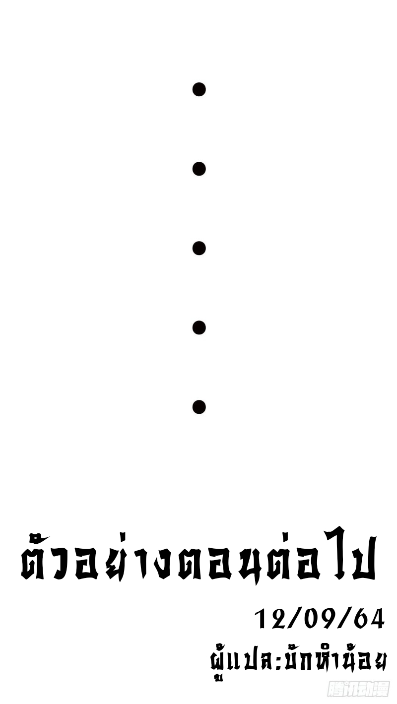 super genius doctor ตอนที่ 31 หน้า 26