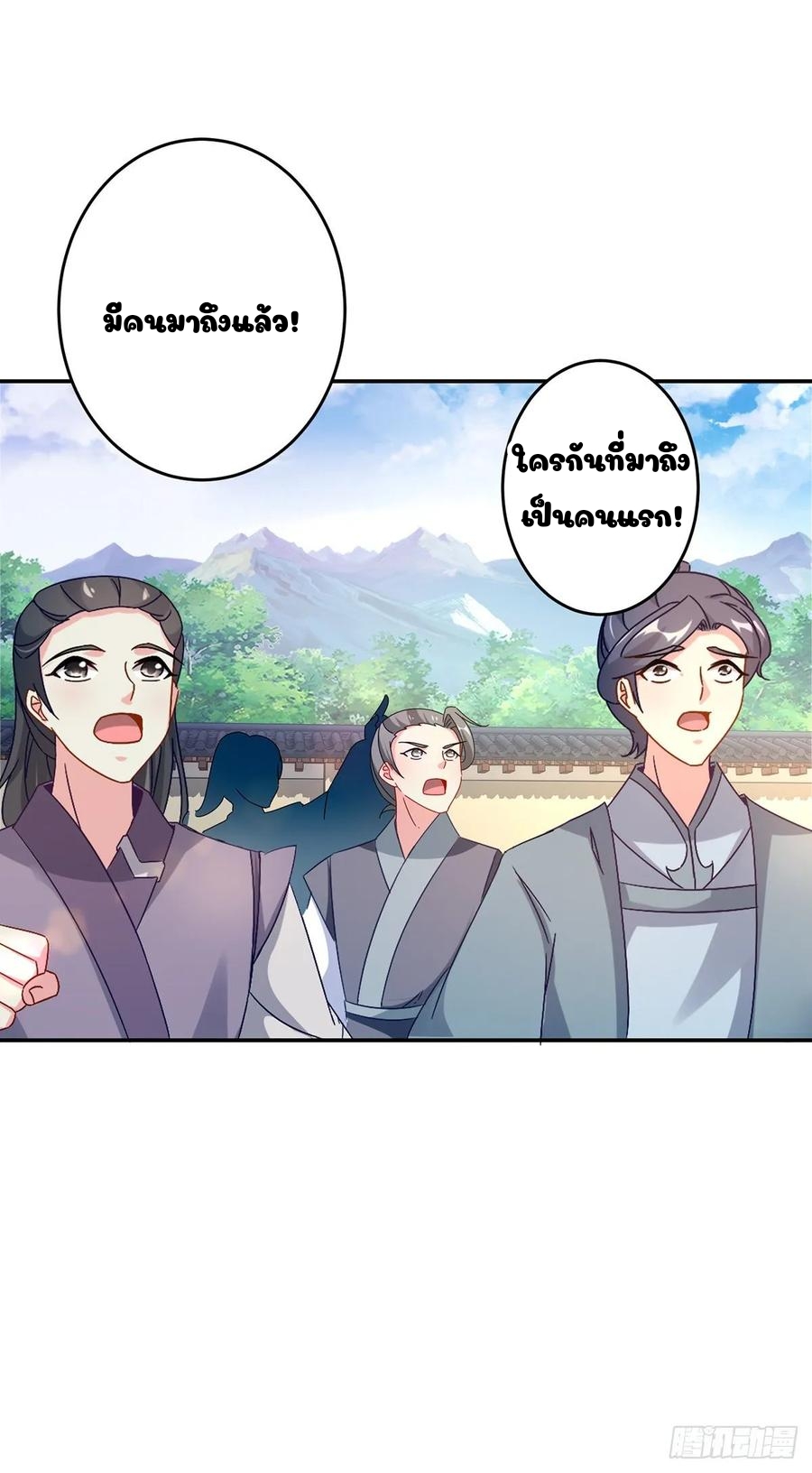 จักรพรรดิวิญญาณศักดิ์สิทธิ์ (ทันจีน) ตอนที่ 36 หน้า 4