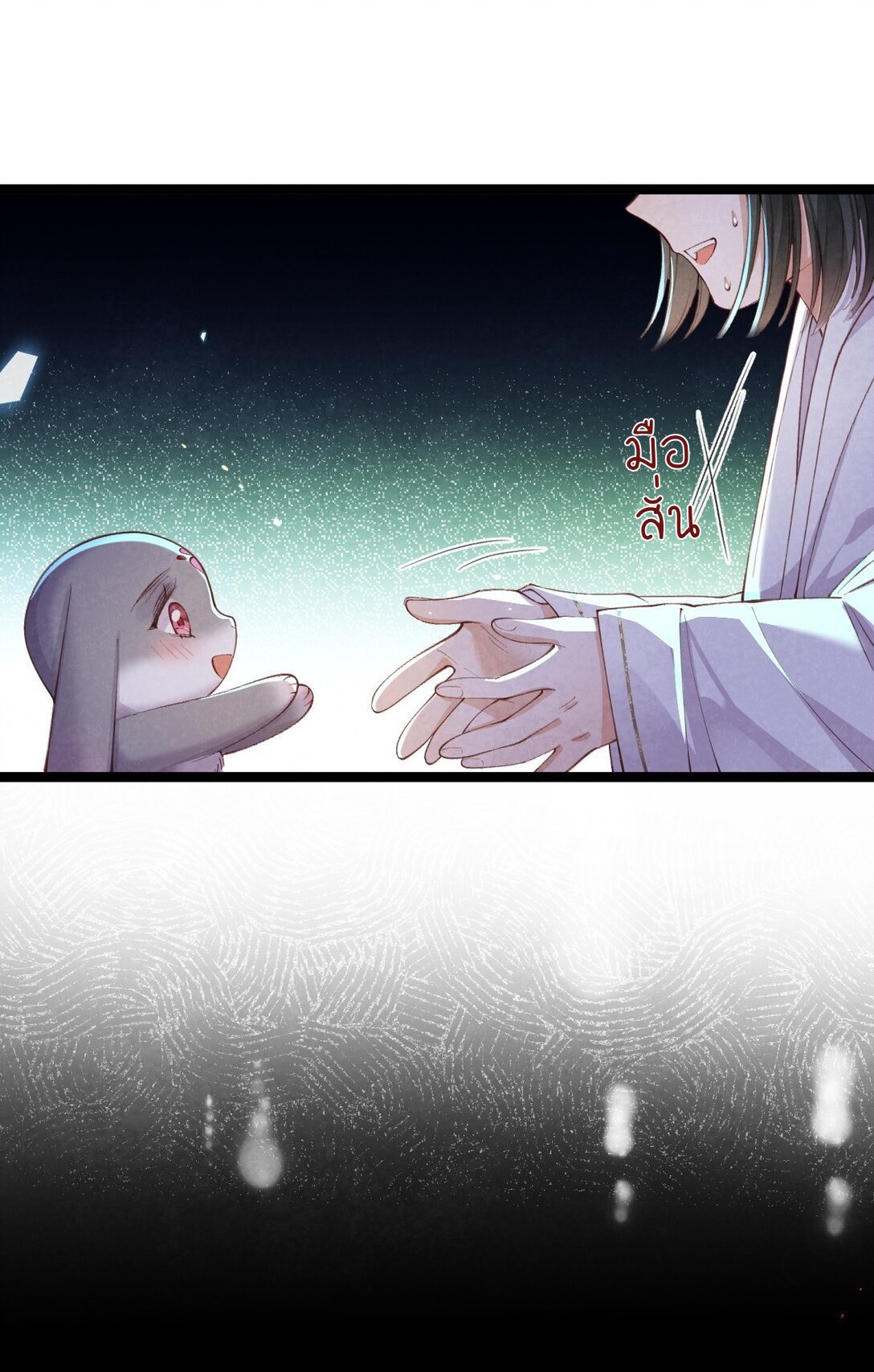 เส้นทางเอาชีวิตรอดของบรรณาการ ตอนที่ 17 หน้า 7