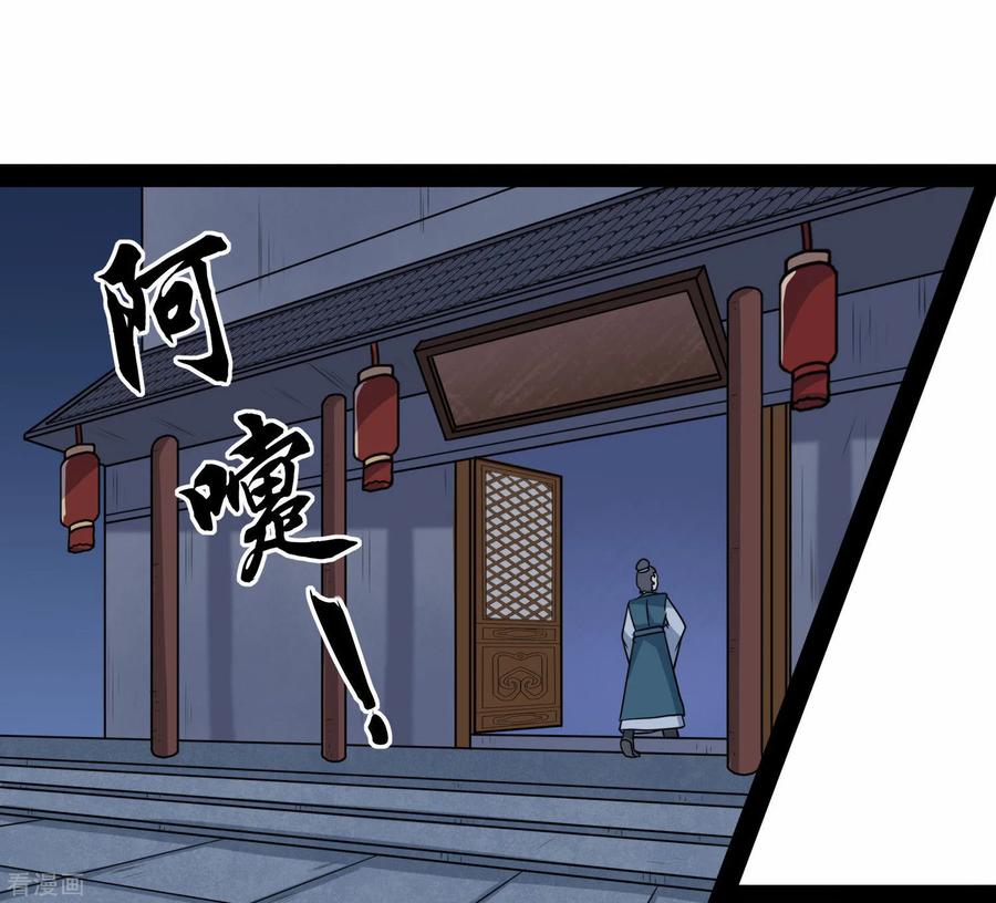 เหยียบย่ำแม่น้ำอมตะ ตอนที่ 84 หน้า 35