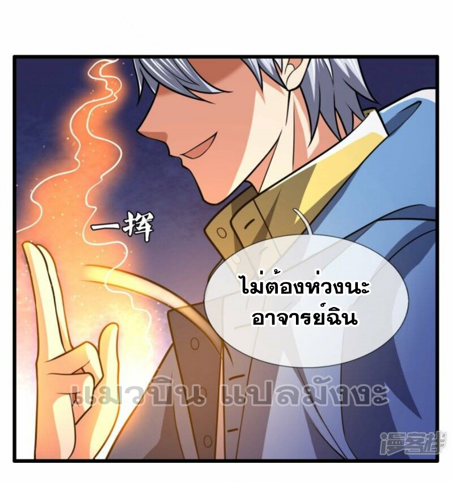 นครเซียนแห่งผู้ต่อต้านสวรรค์ ตอนที่ 231 หน้า 16